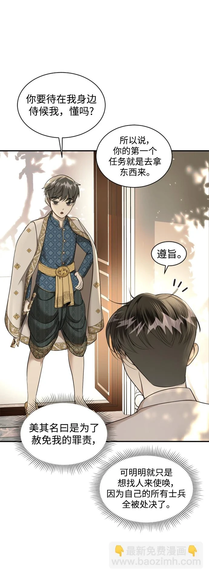 第32话 第21页
