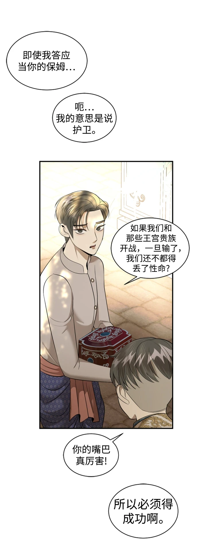 第32话 第22页