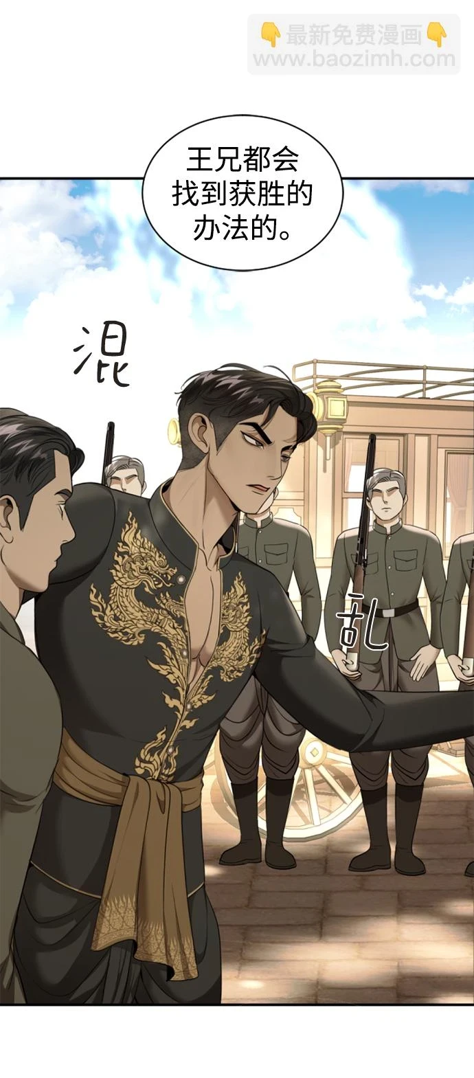 第32话 第24页