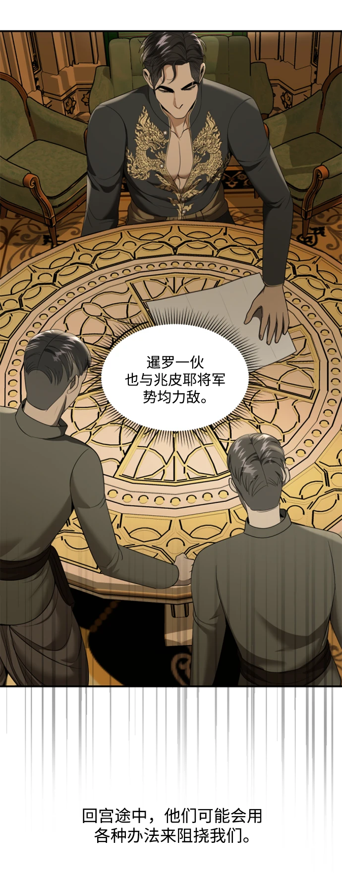 第32话 第28页