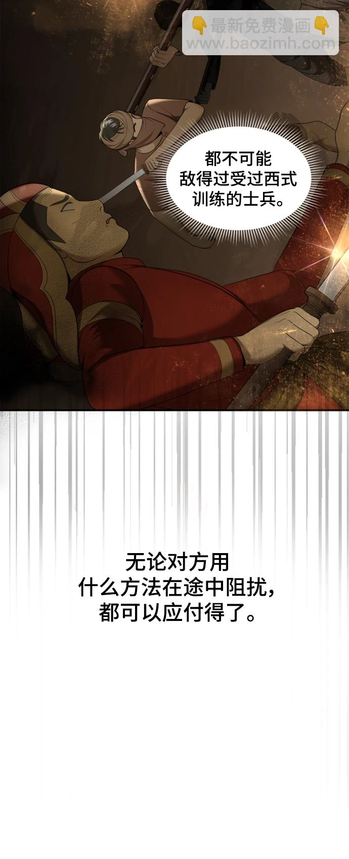 第32话 第32页