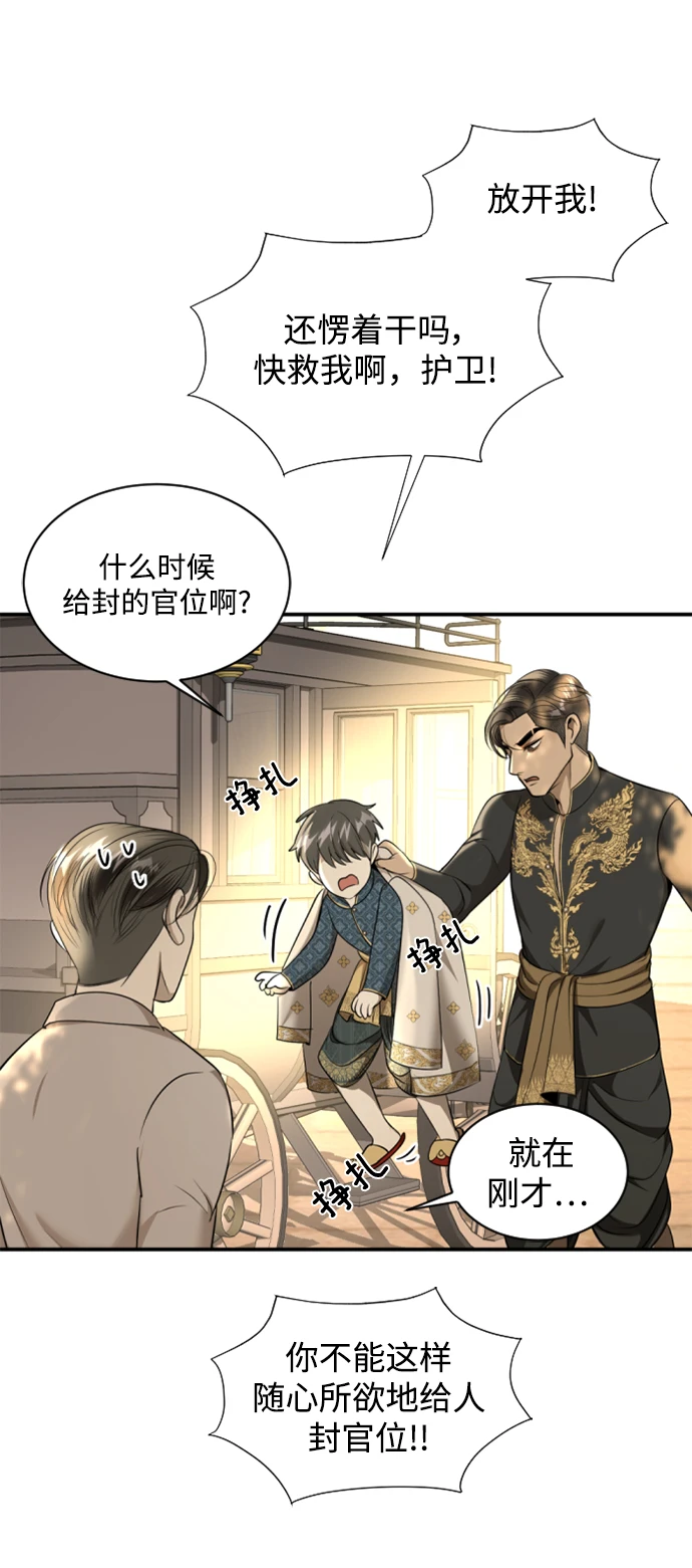 第32话 第40页
