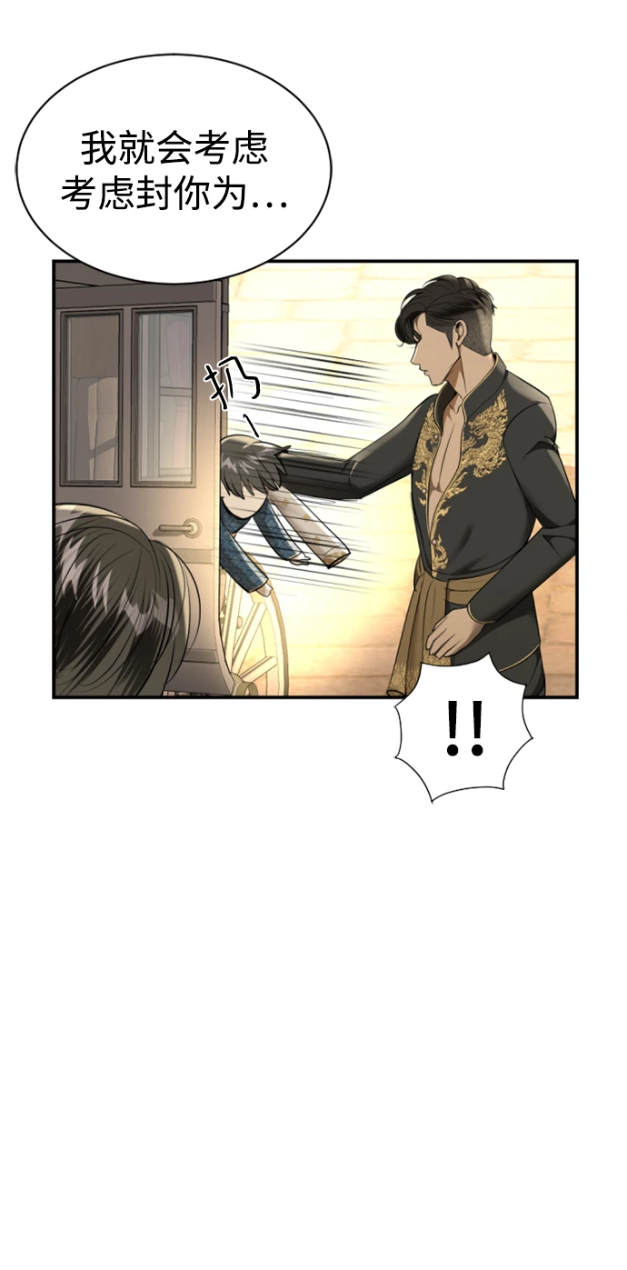 第32话 第43页