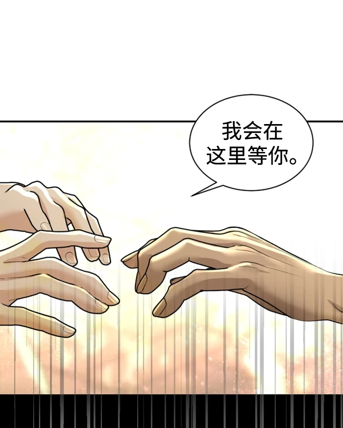 第32话 第70页