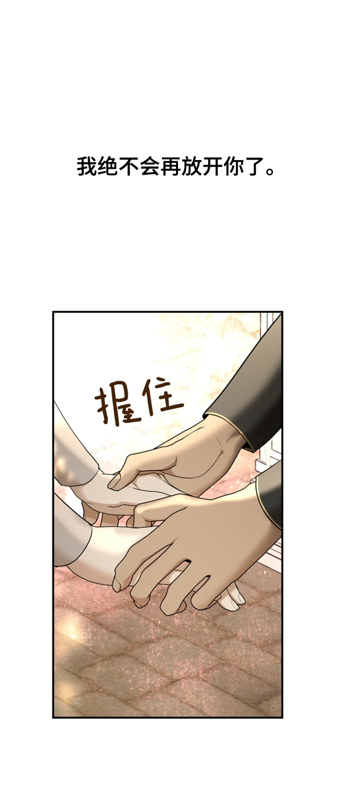 第32话 第73页