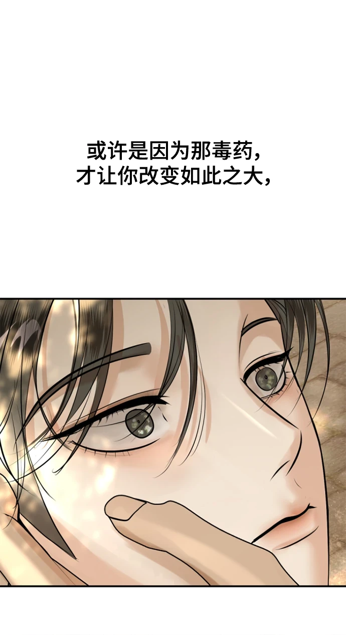 第32话 第83页