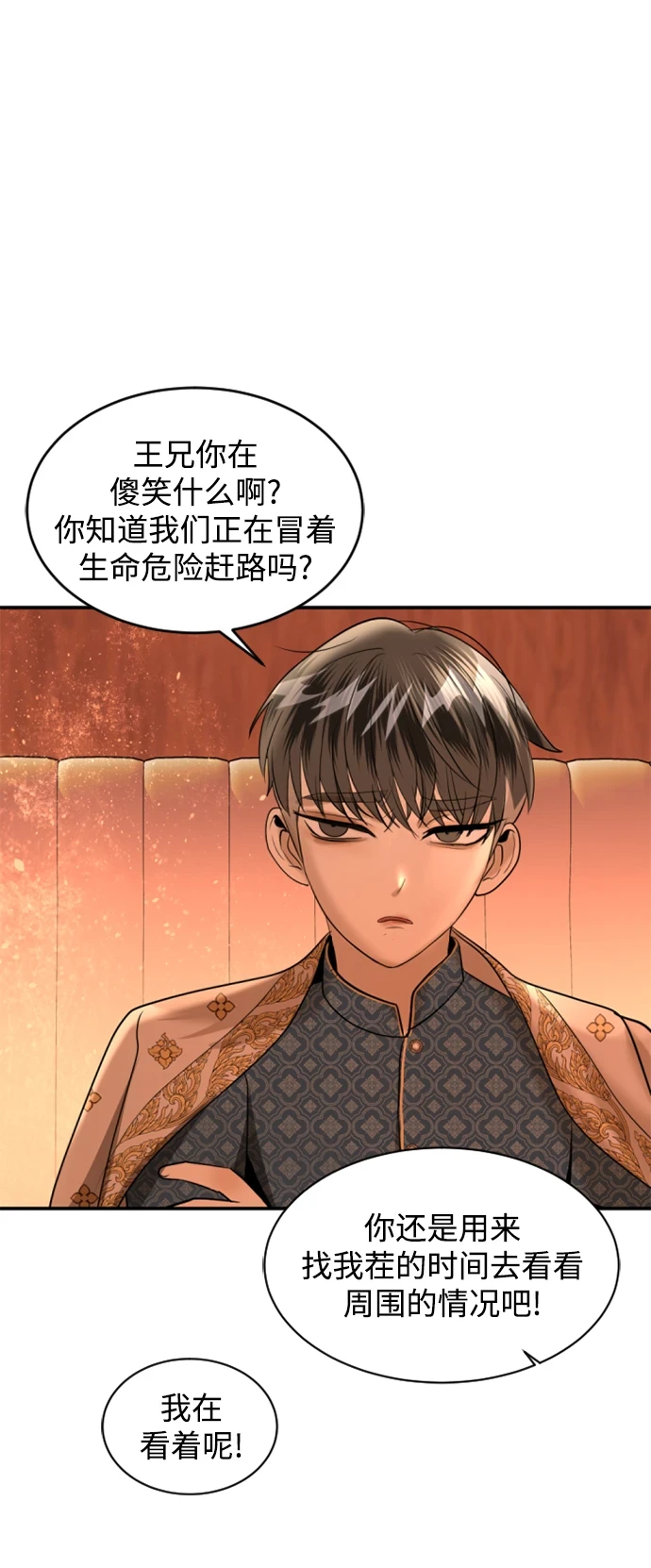 第32话 第97页