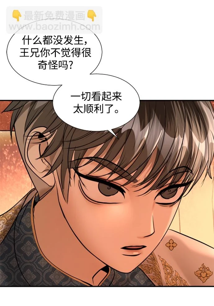 第32话 第99页
