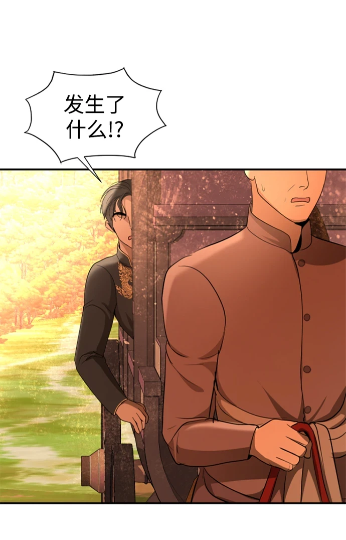 第33话 第4页