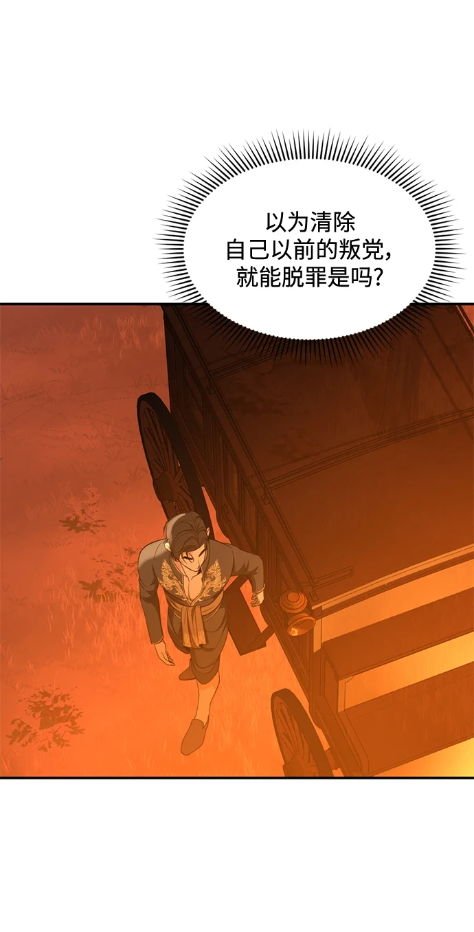 第33话 第8页