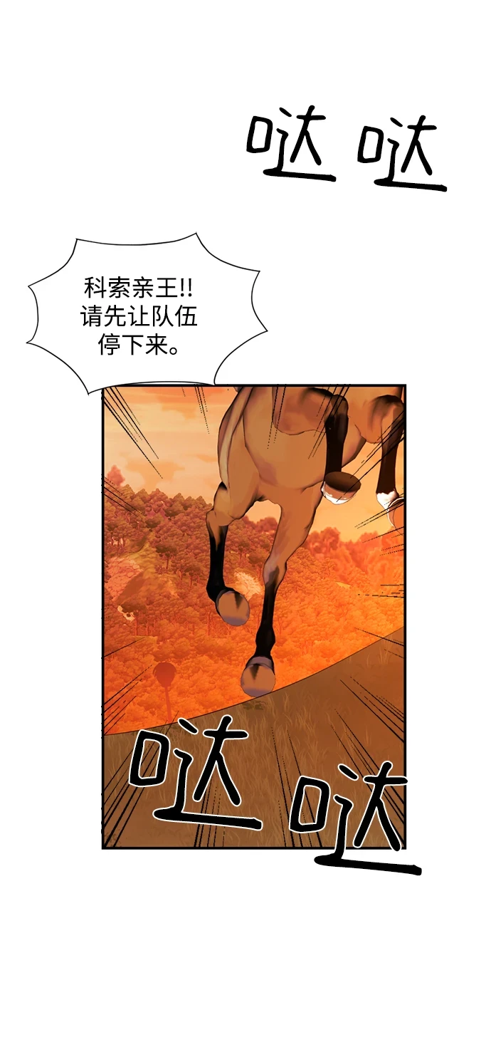 第33话 第10页