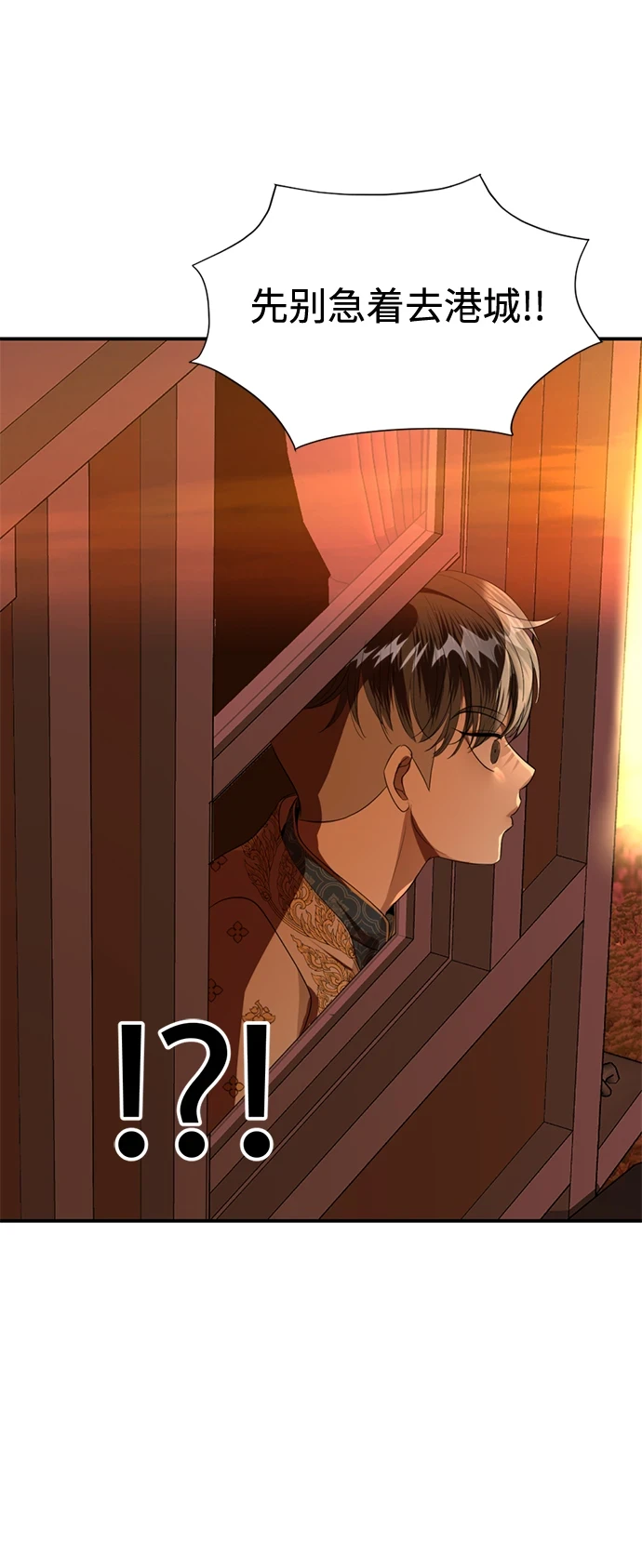 第33话 第11页