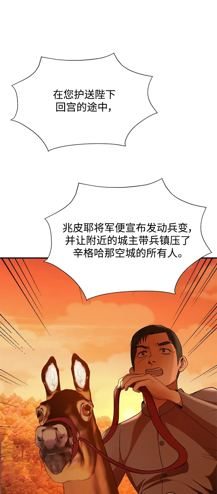 第33话 第12页