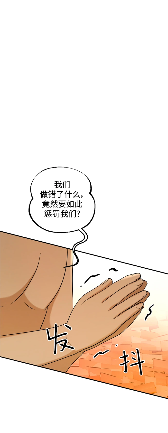 第33话 第18页