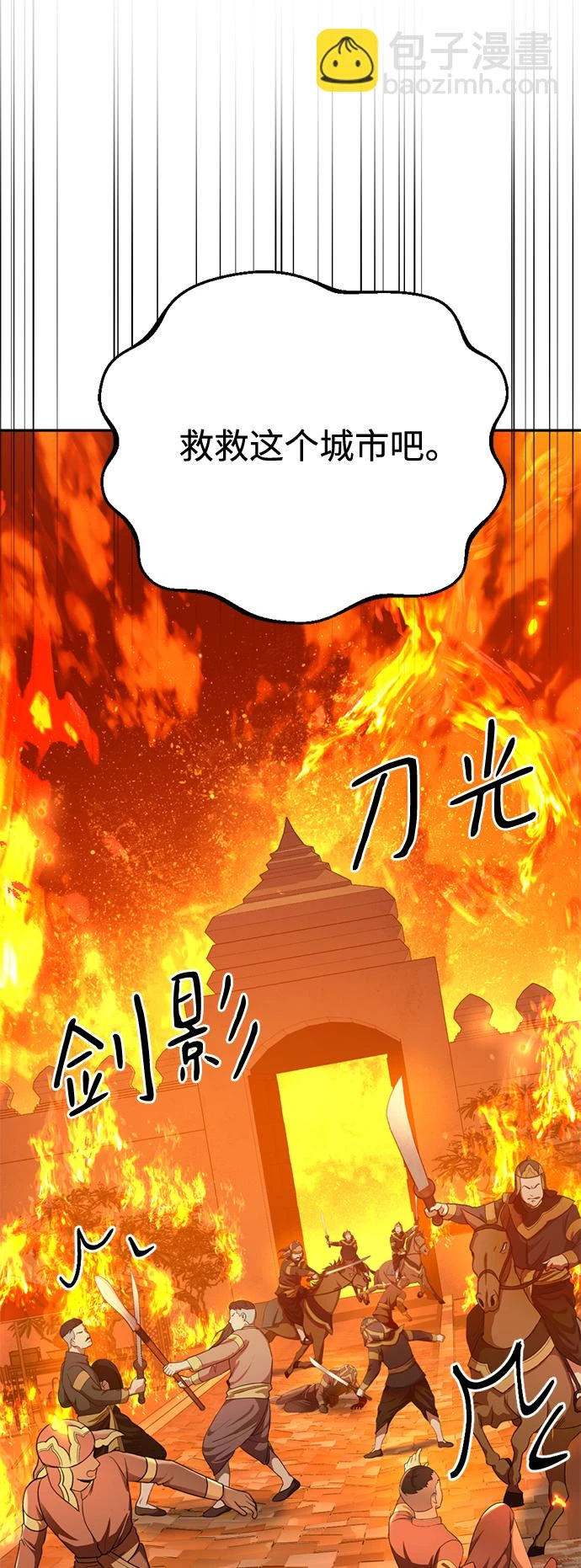 第33话 第20页