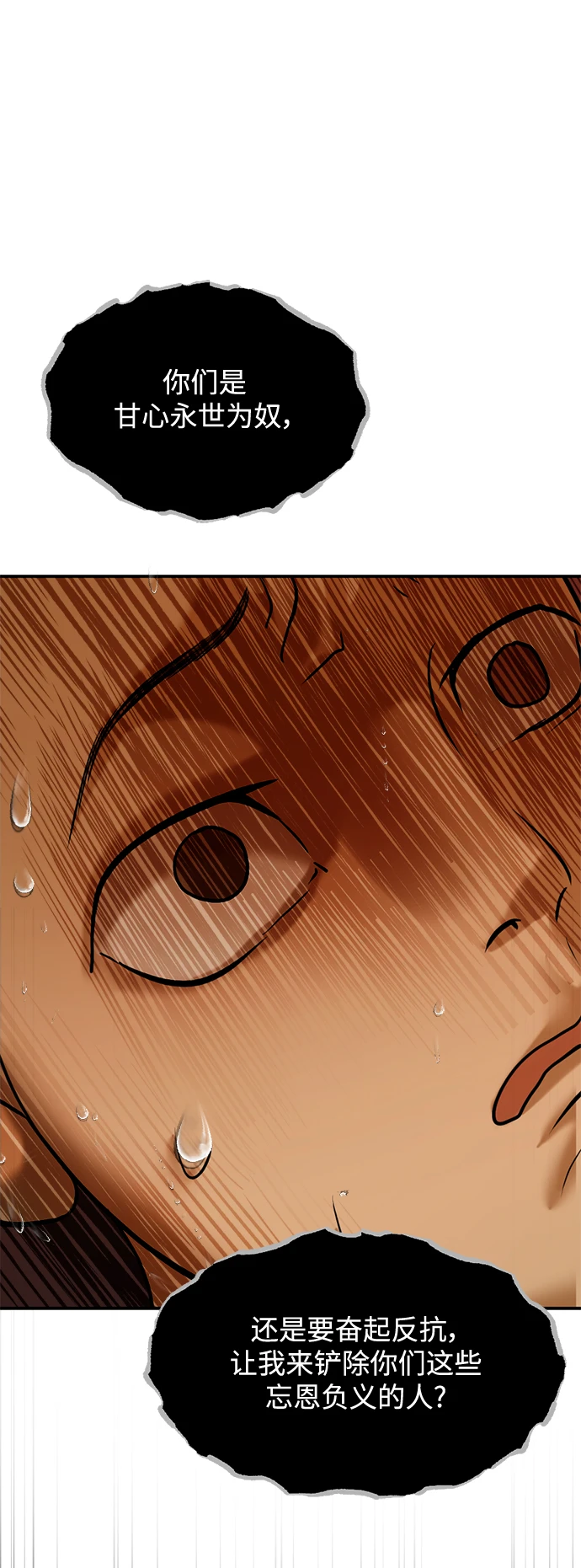 第33话 第23页