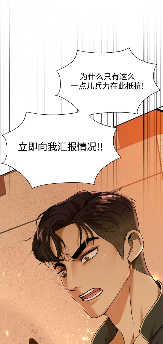 第33话 第28页
