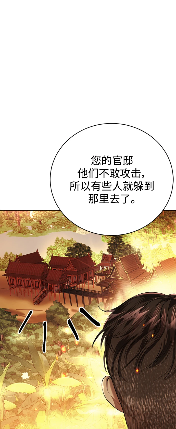 第33话 第31页