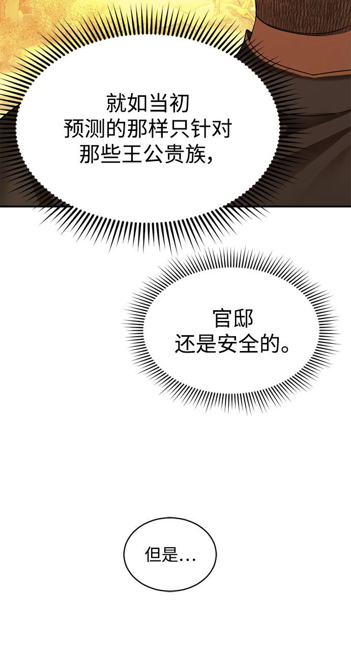 第33话 第32页