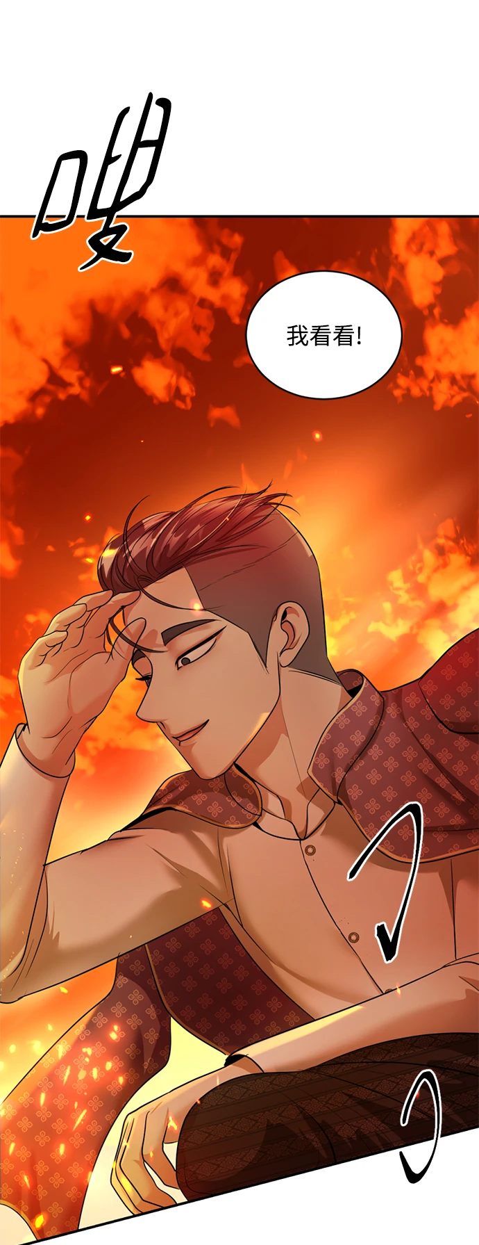 第33话 第36页