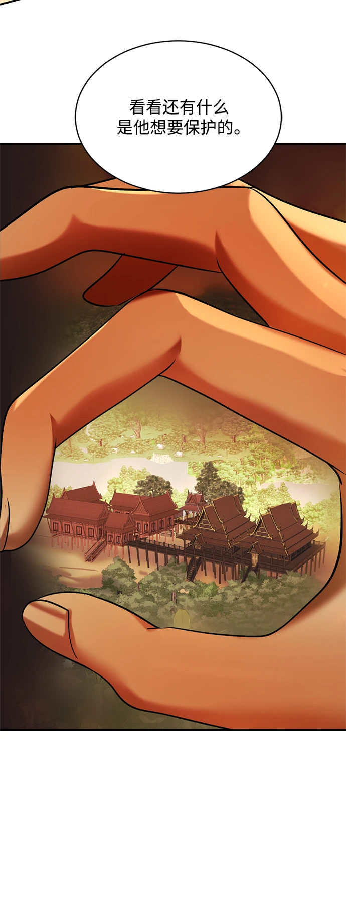 第33话 第37页