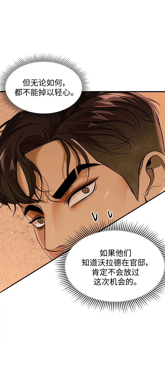 第33话 第38页
