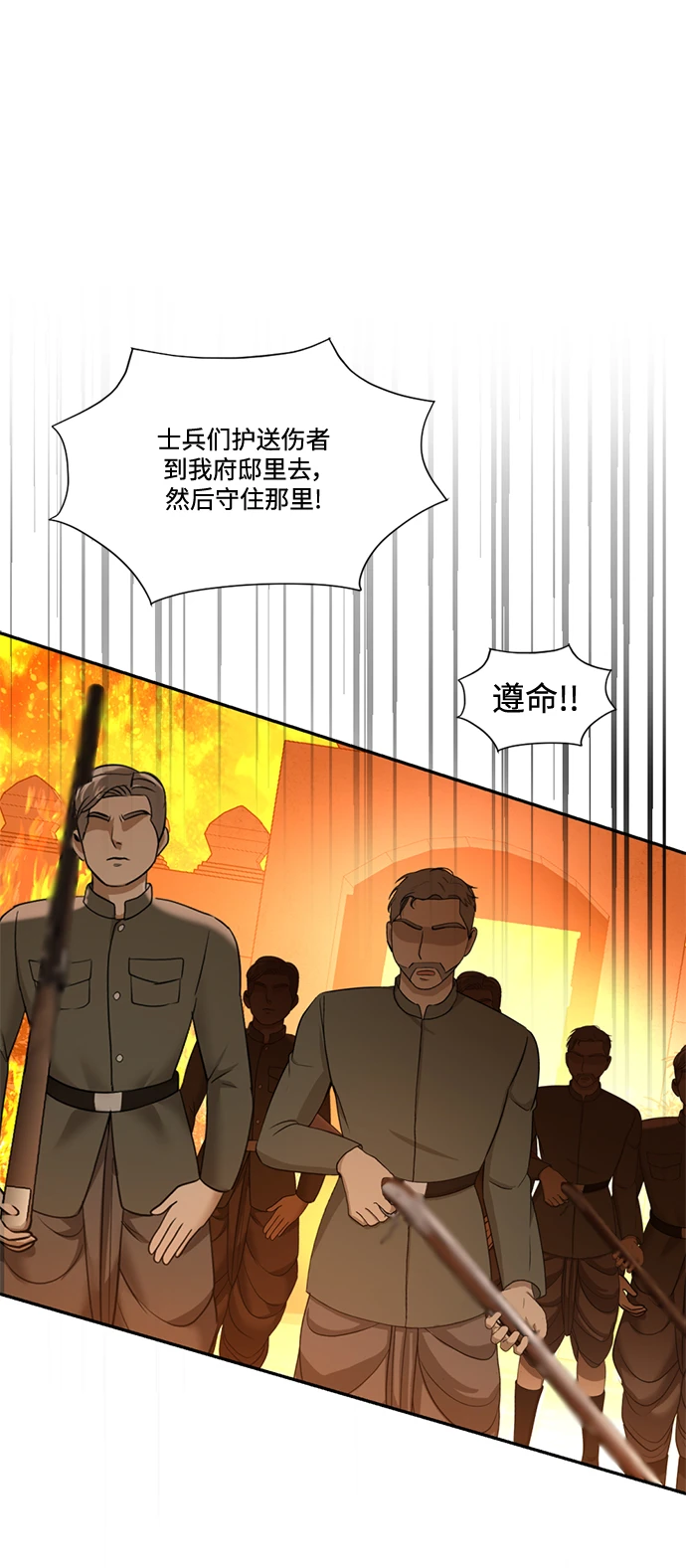 第33话 第41页