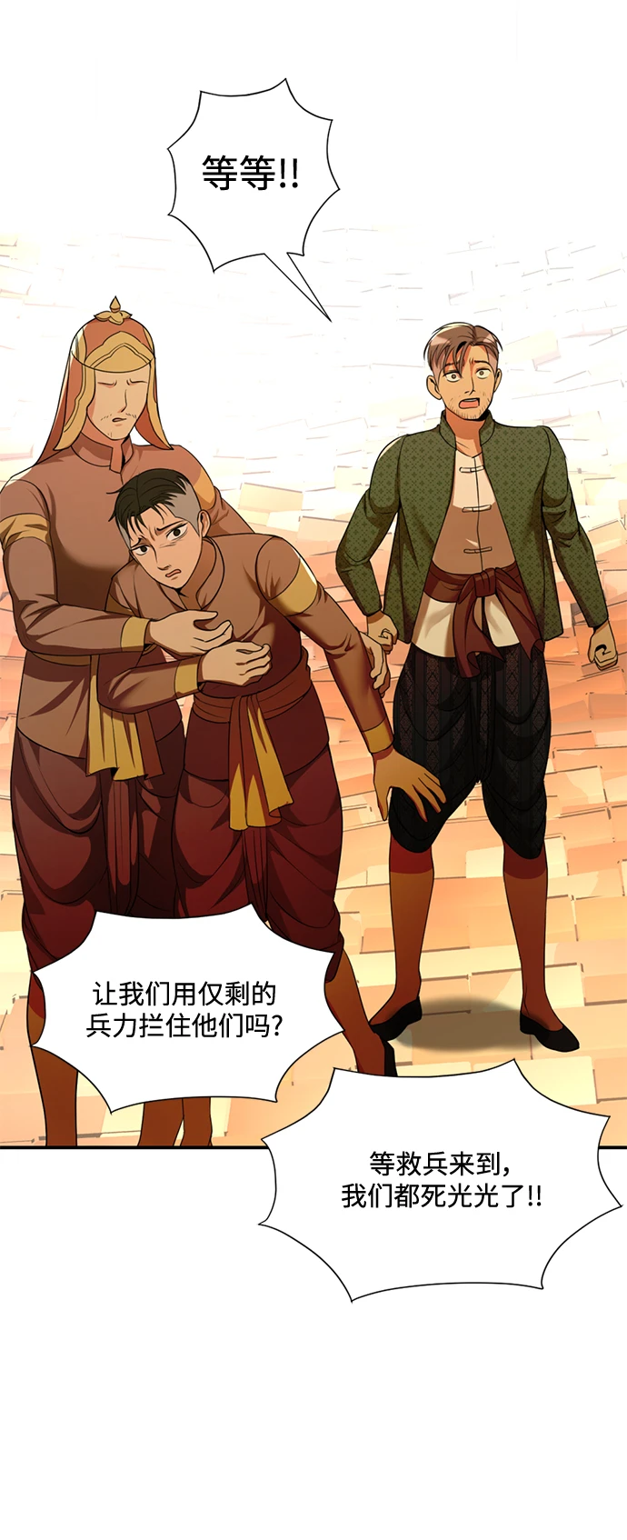 第33话 第42页