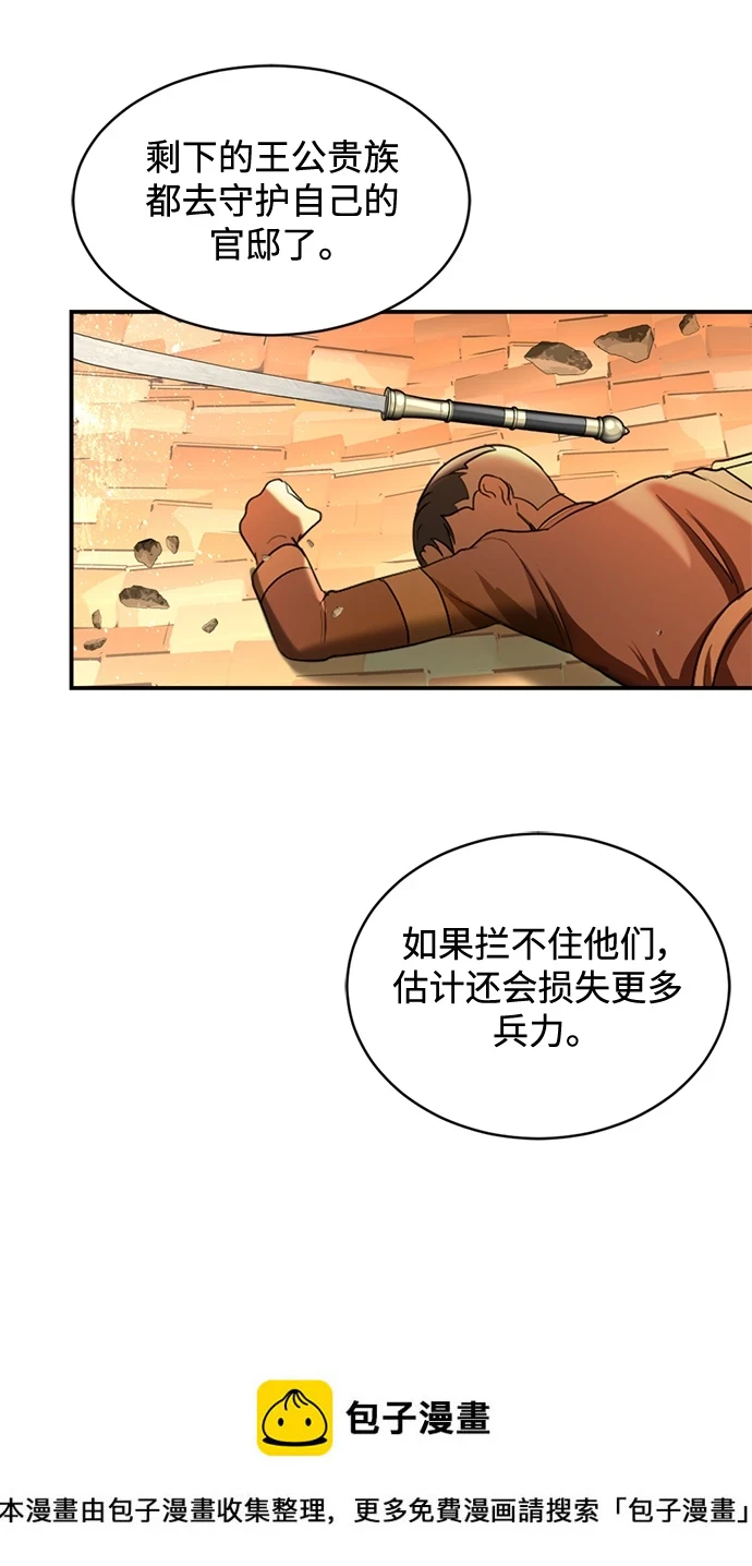 第33话 第50页