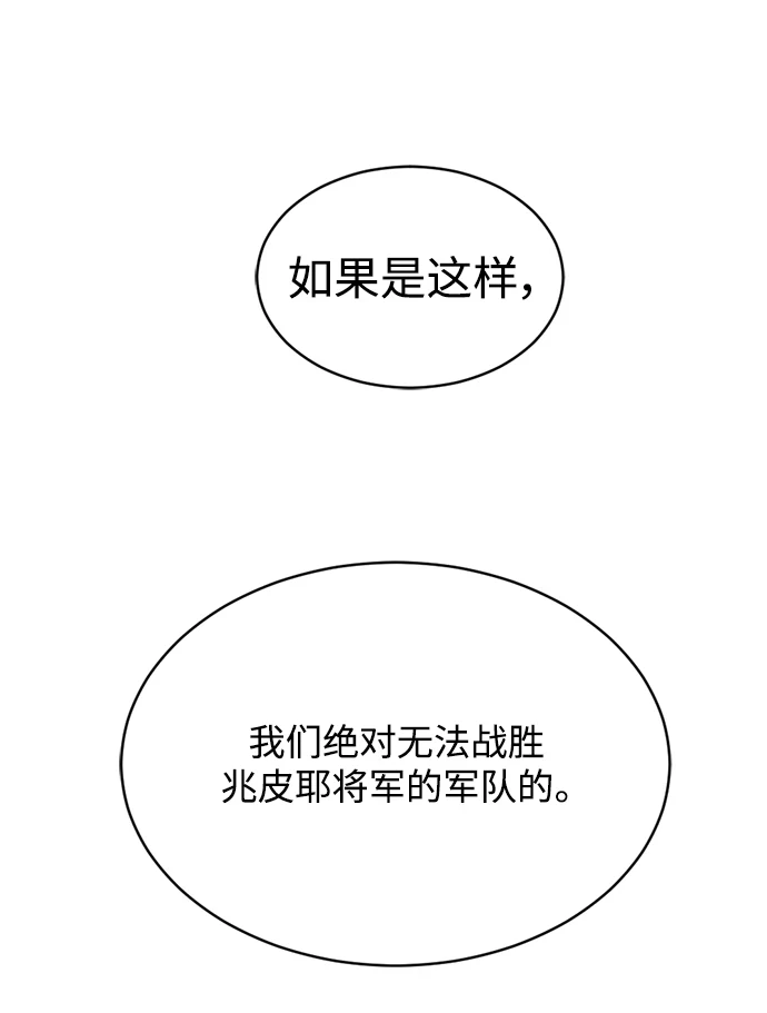 第33话 第51页