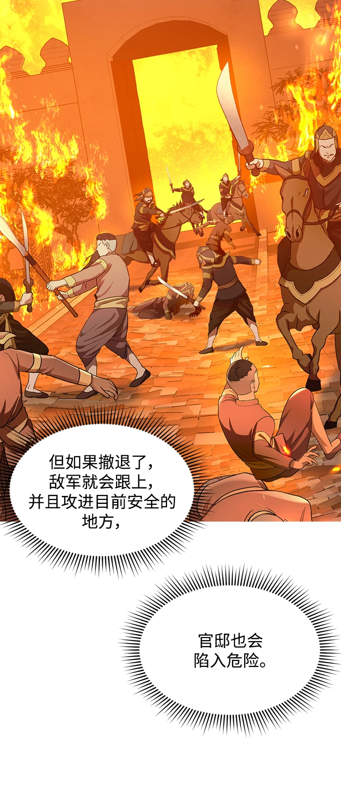 第33话 第53页