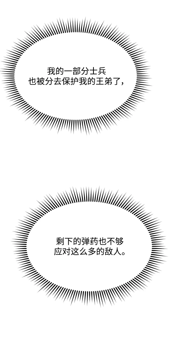 第33话 第54页