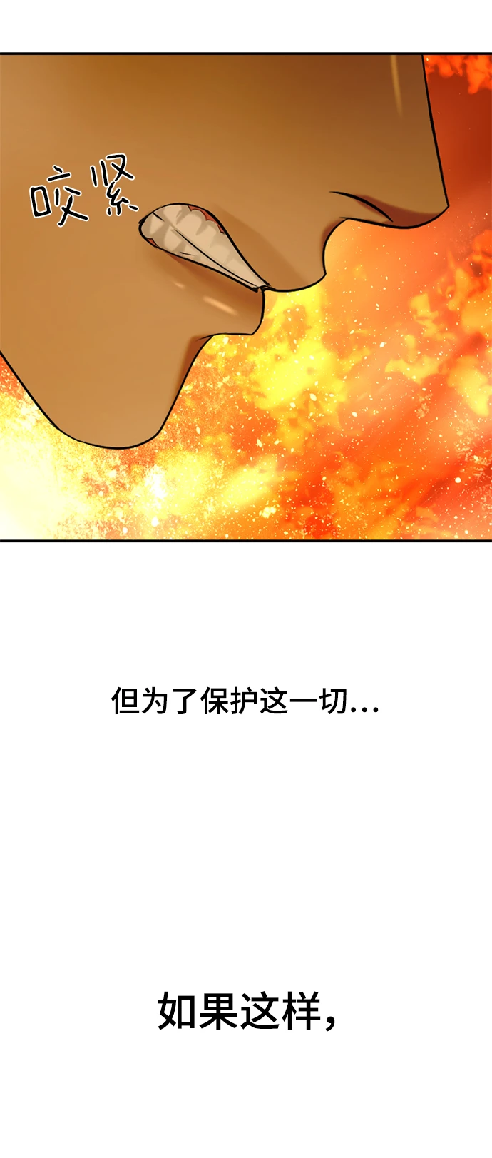 第33话 第55页