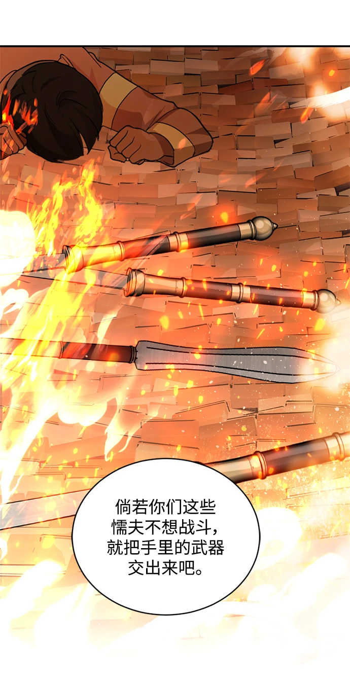 第33话 第59页