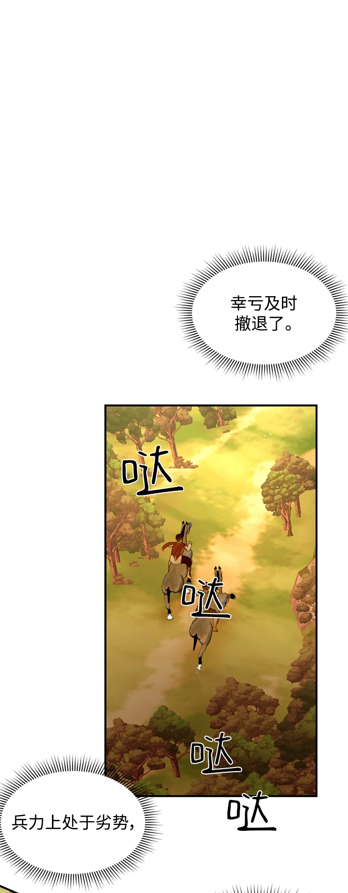 第33话 第75页