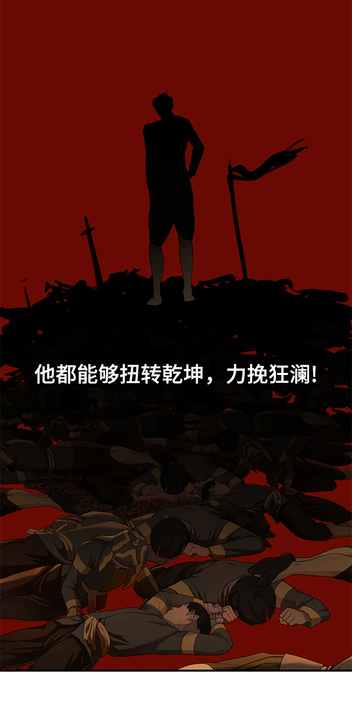 第33话 第77页