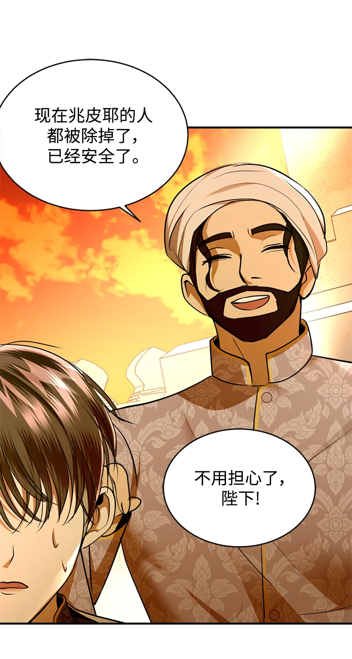第33话 第80页
