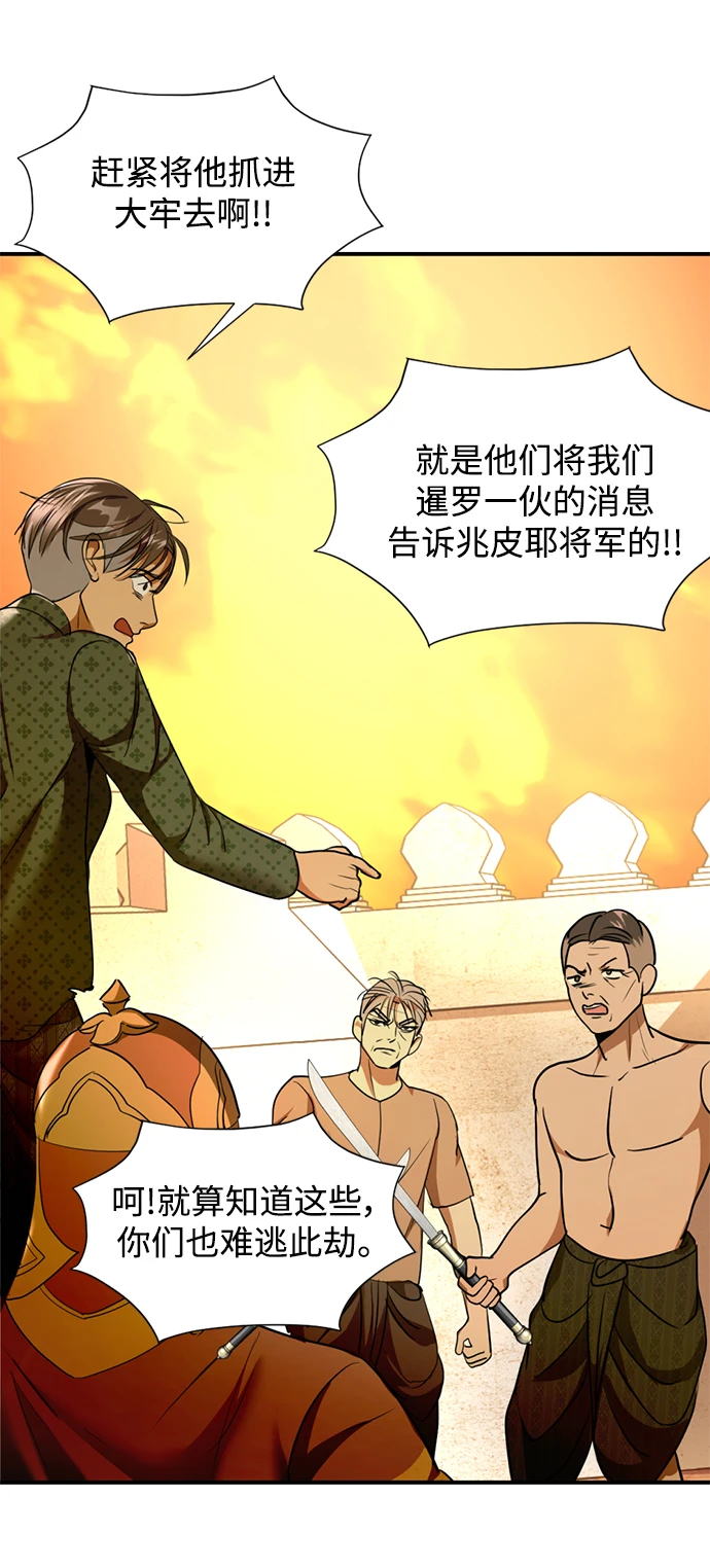第33话 第81页