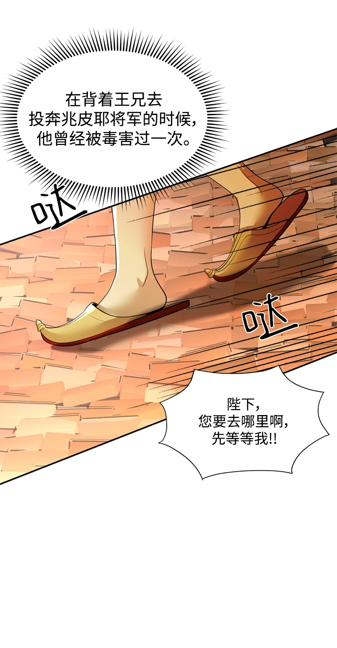 第33话 第87页