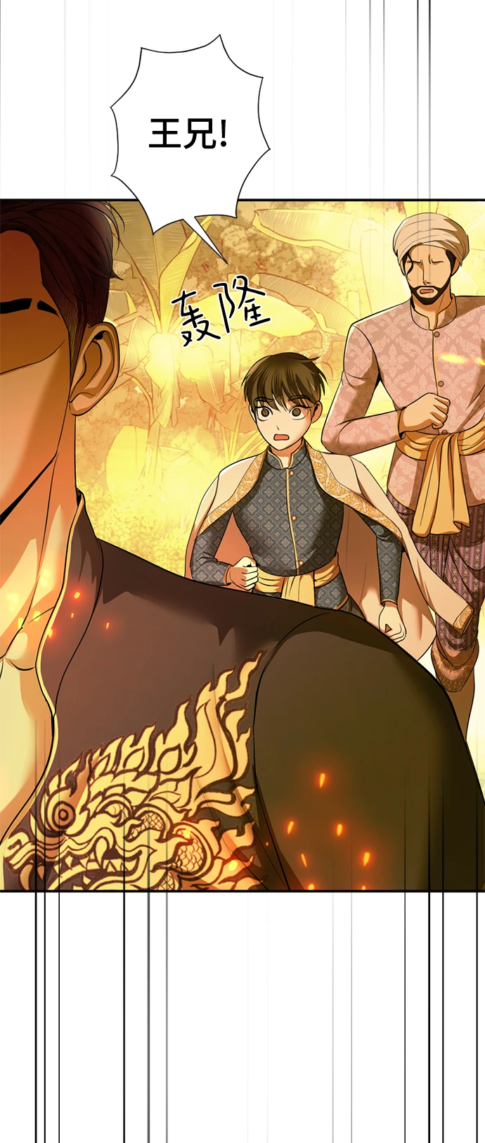第33话 第90页