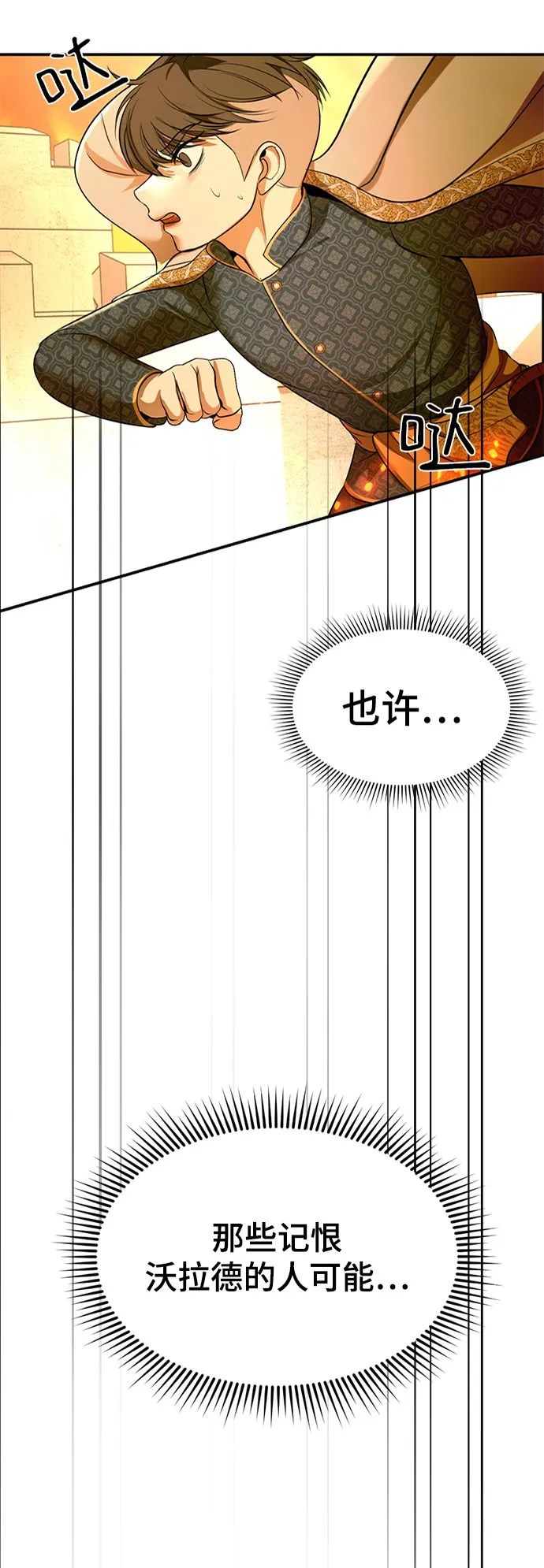 第34话 第3页