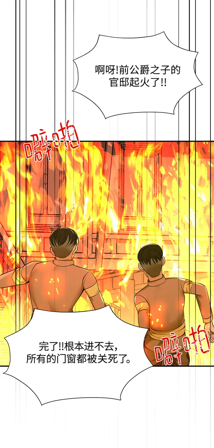 第34话 第5页
