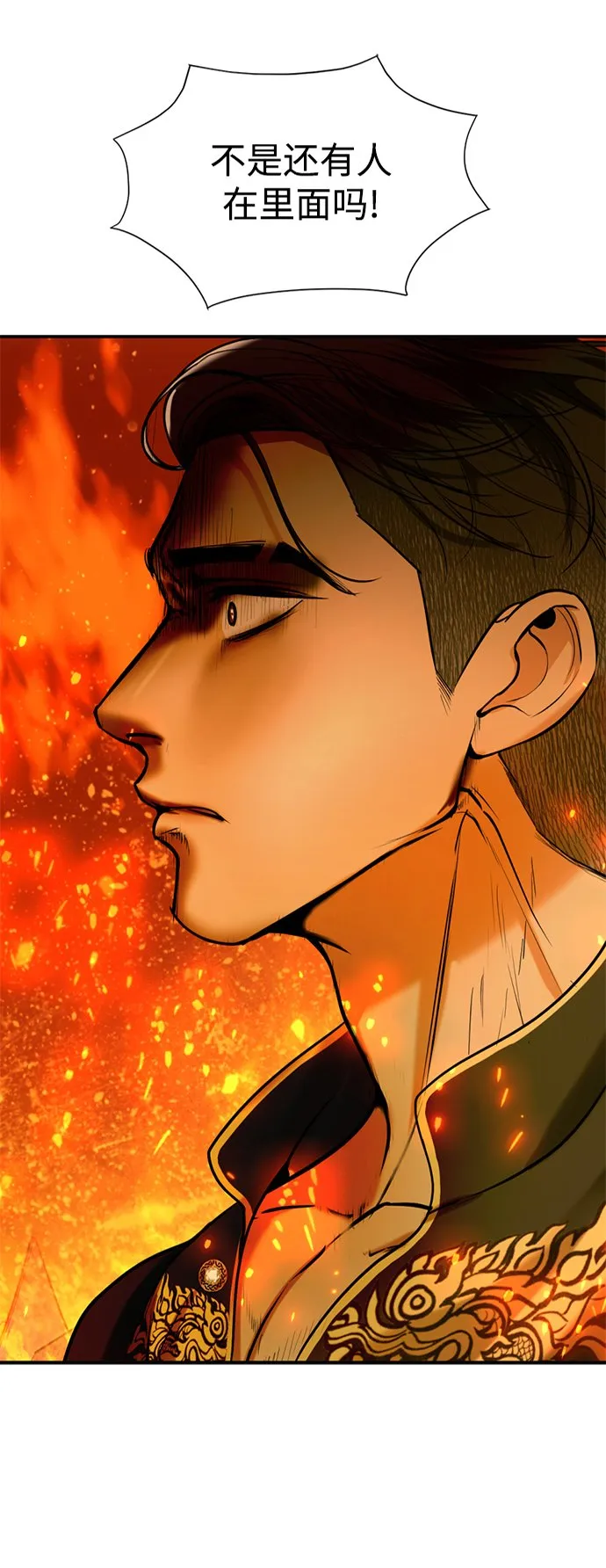 第34话 第8页