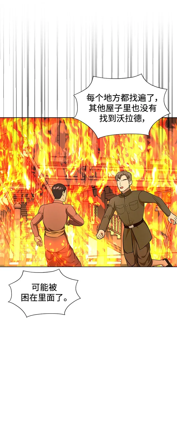 第34话 第9页