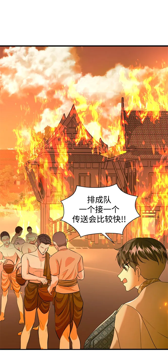 第34话 第32页
