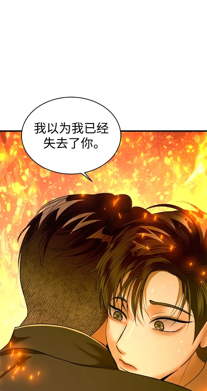 第34话 第41页