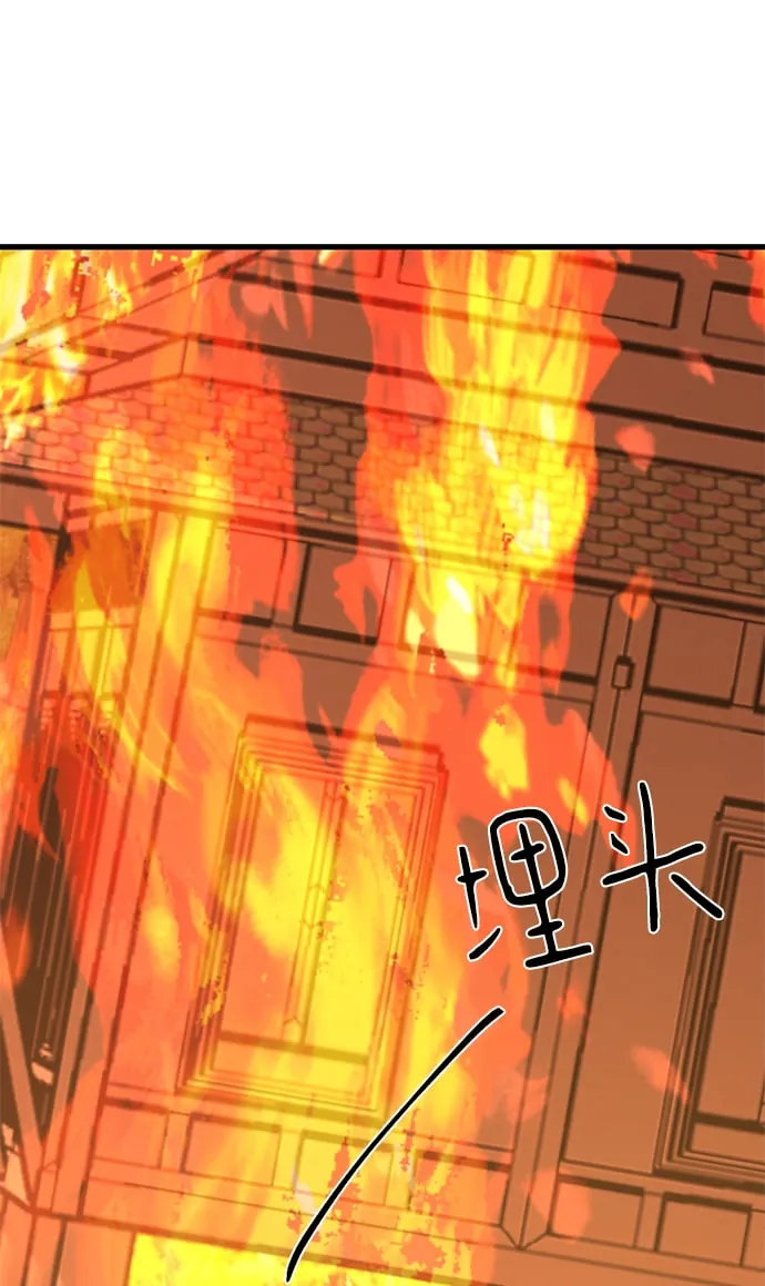 第34话 第54页