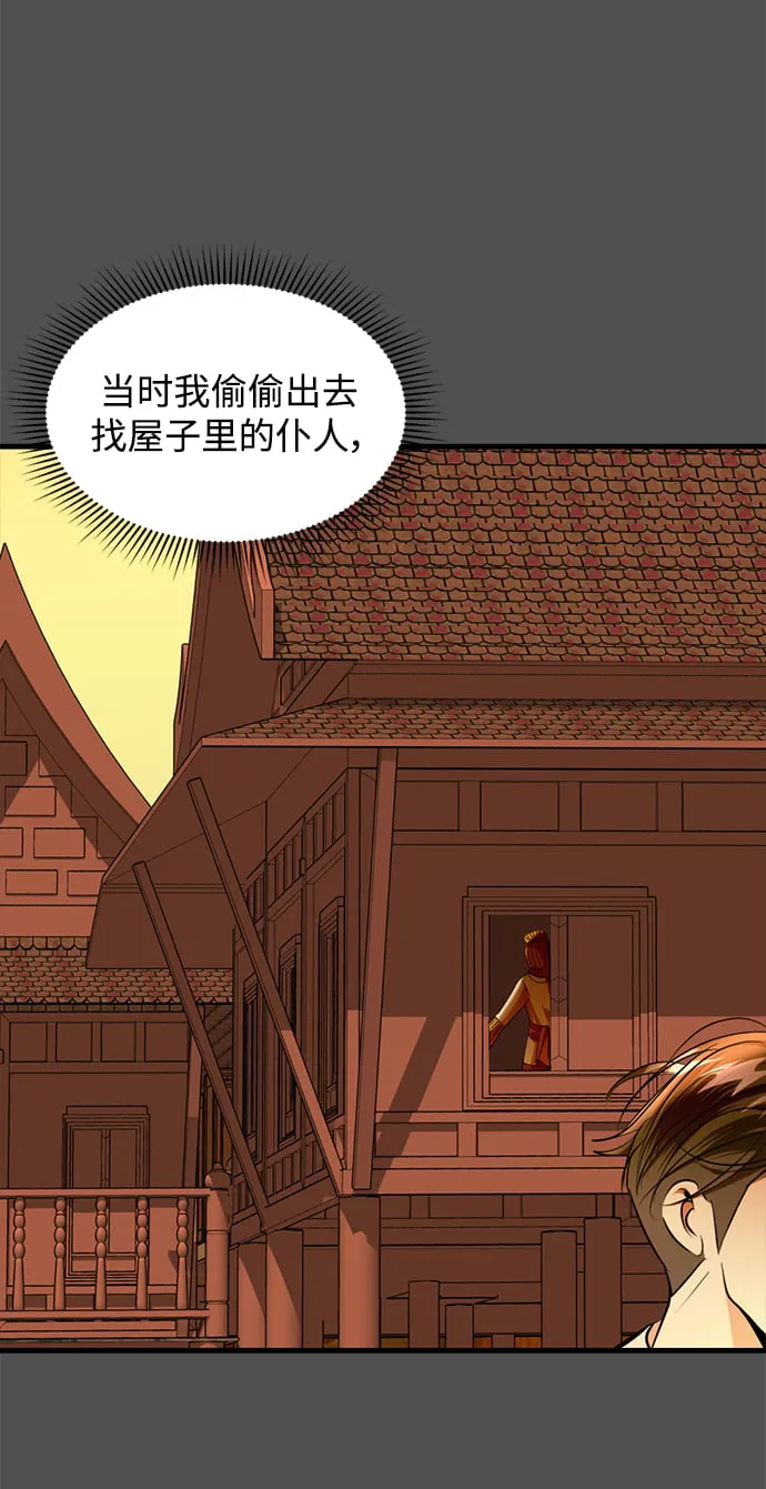 第34话 第60页