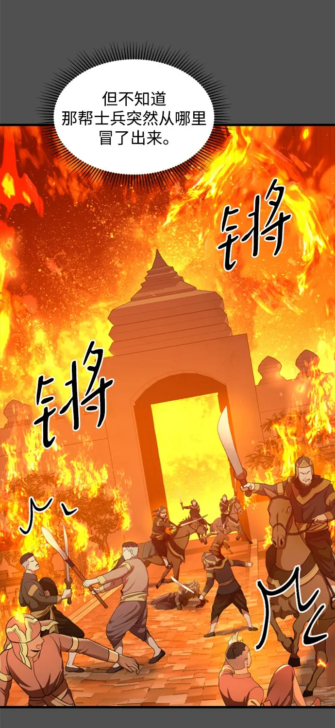 第34话 第61页