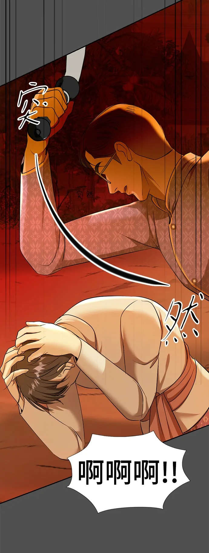 第34话 第64页